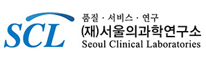 서울의과학연구소