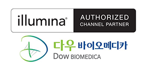 다우바이오메디카 & 일루미나코리아