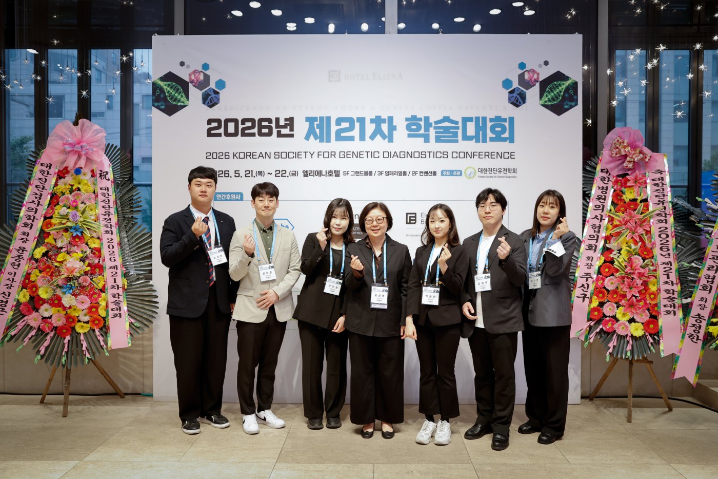대한진단유전학회 제21차 학술대회 기념 사진
