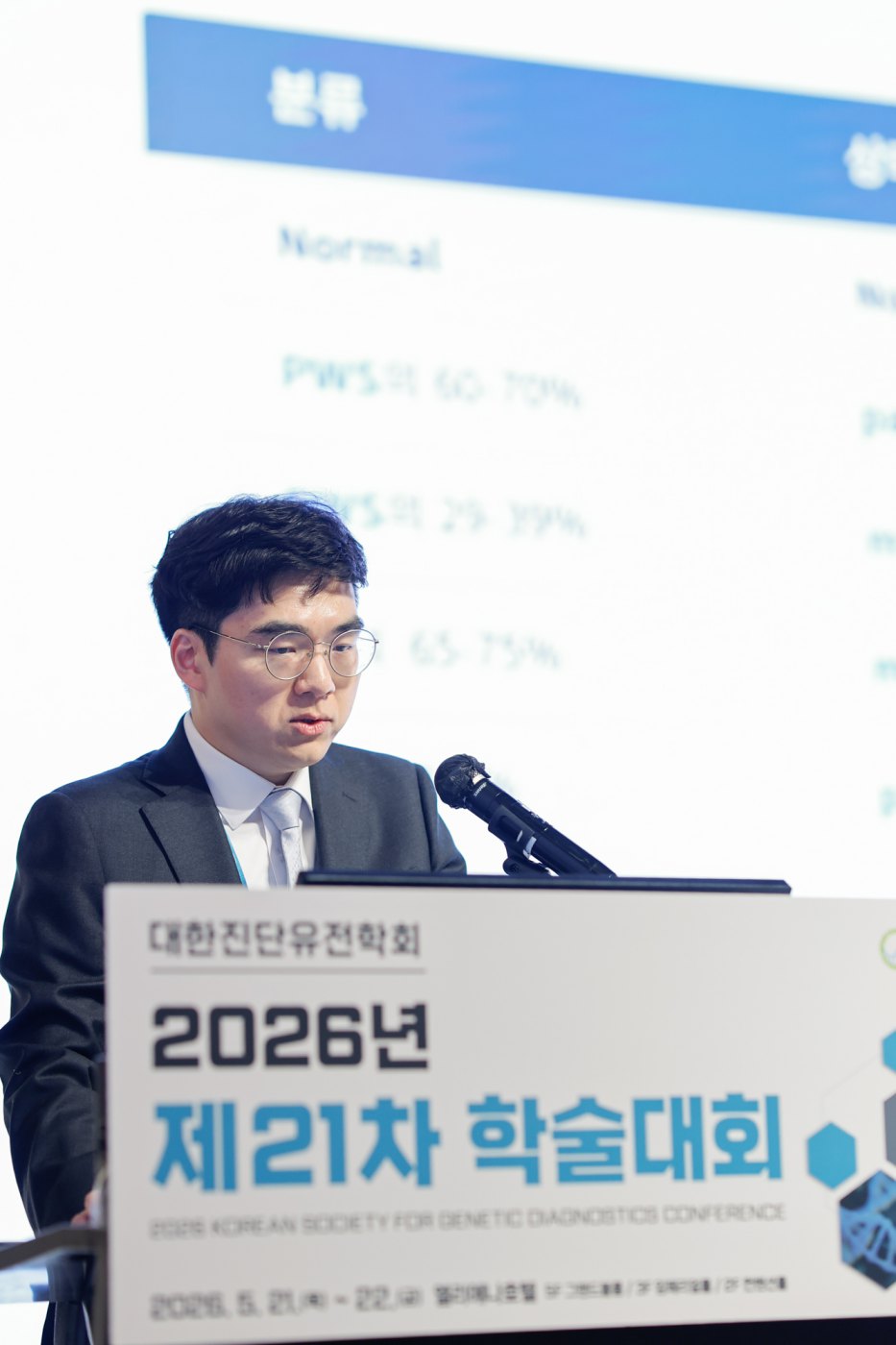 학술대회 발표자