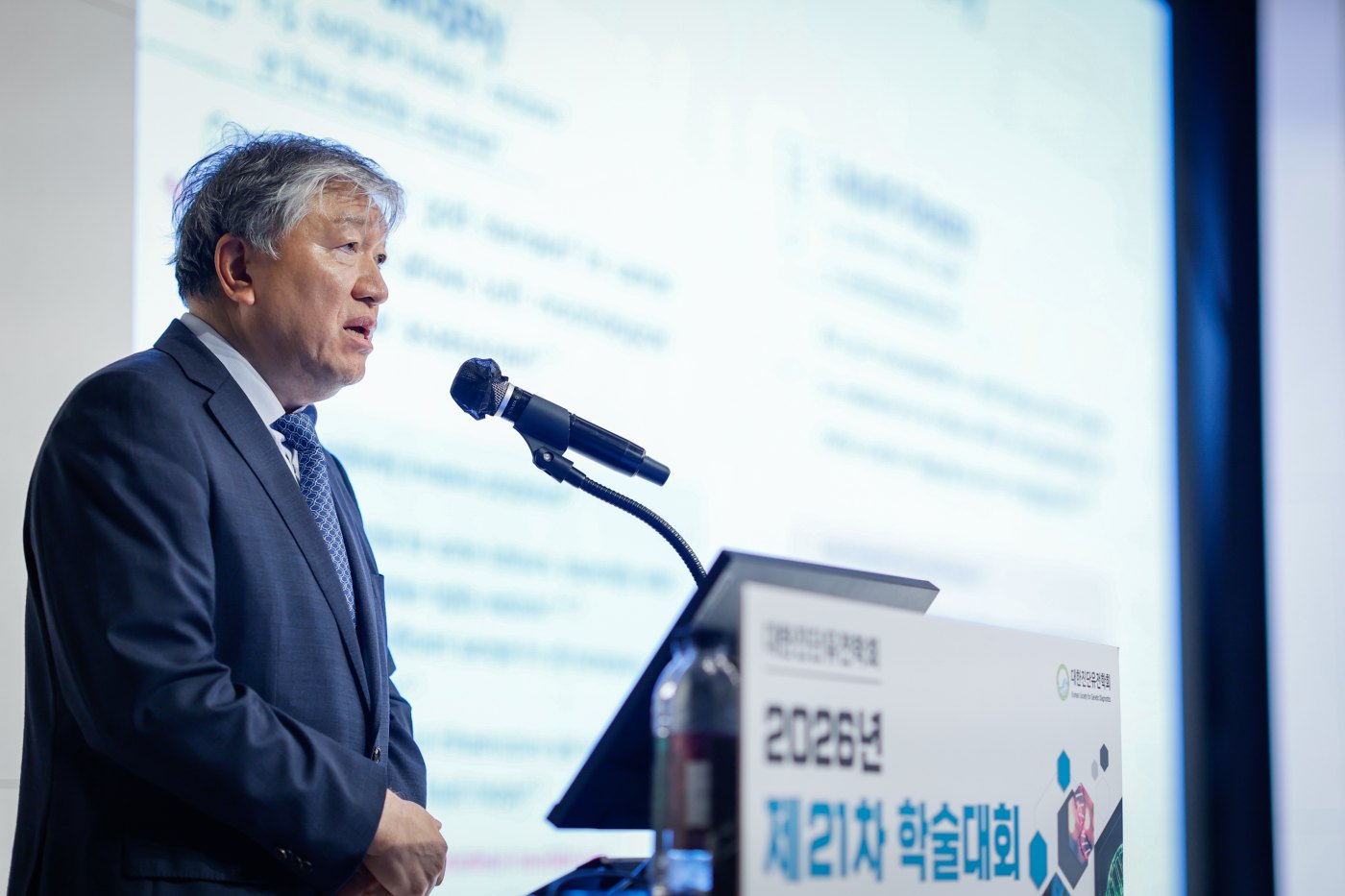 학술대회 강연