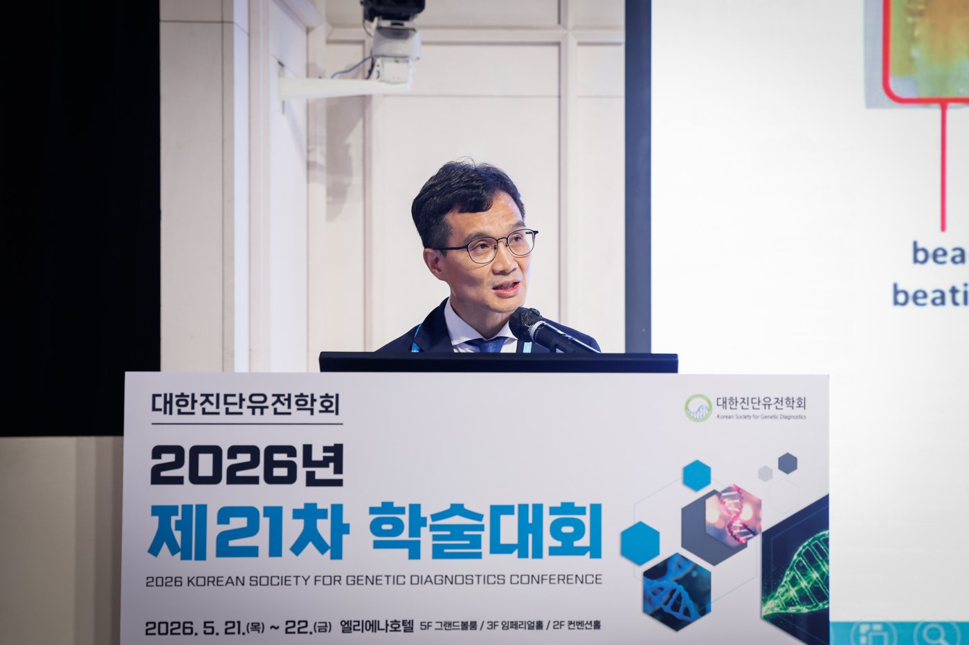 학술대회 발표자