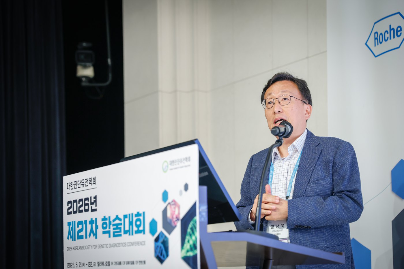 학술대회 발표 현장