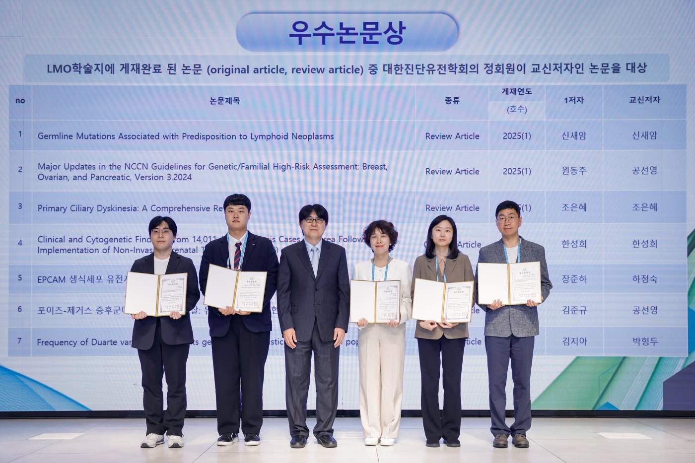 우수논문상 시상식