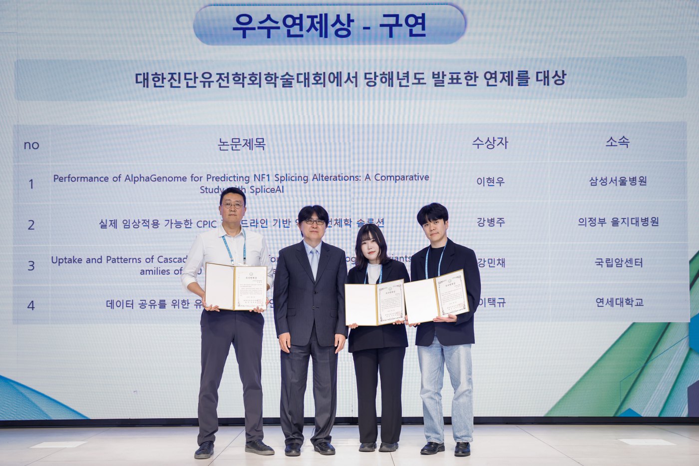우수연제상 구연 시상식