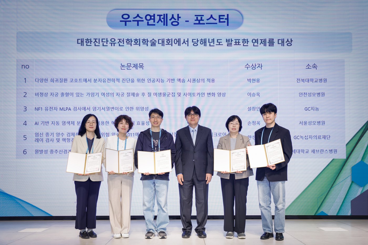 우수연제상 포스터 시상식