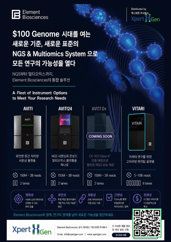 엑스퍼젠&파우바이오